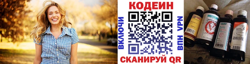 наркошоп  Невьянск  Кодеин напиток Lean (лин) 