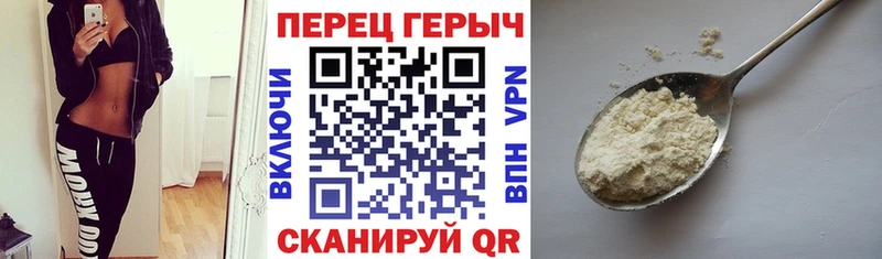 Героин белый Невьянск