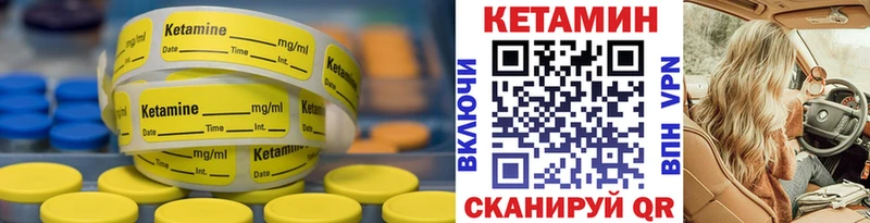 Кетамин VHQ  купить наркоту  mega ONION  Невьянск 
