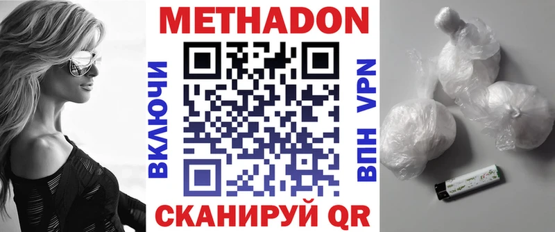 МЕТАДОН белоснежный  Невьянск 